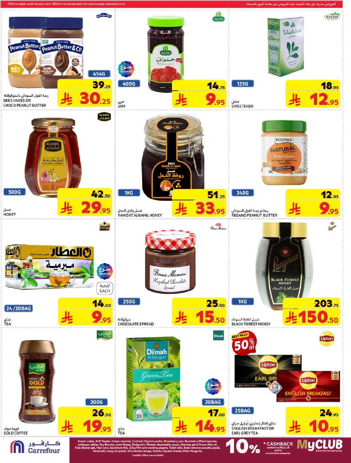 carrefour-saudi offers from 5mar to 12mar 2025 عروض كارفور السعودية من 5 مارس حتى 12 مارس 2025 صفحة رقم 36